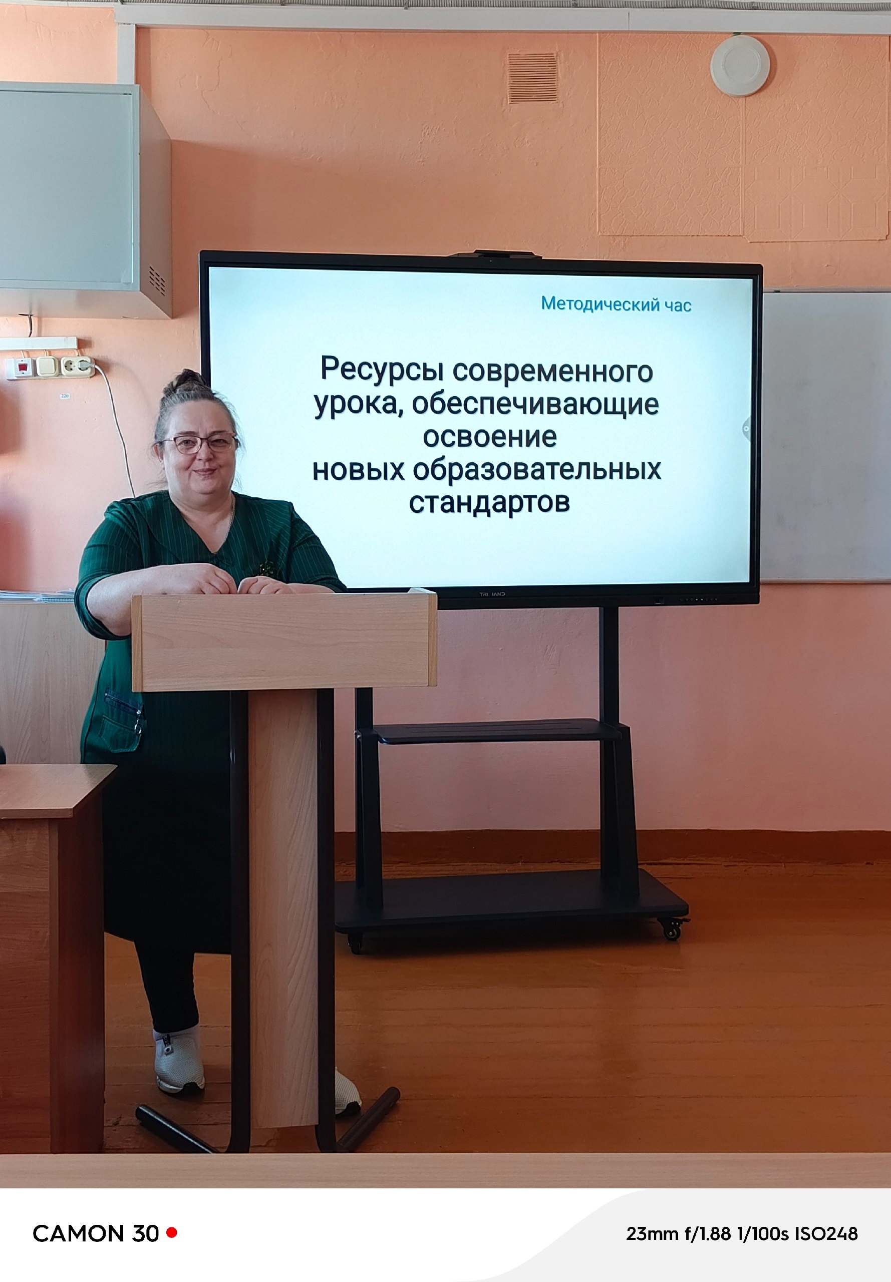 Ресурсы современного урока.
