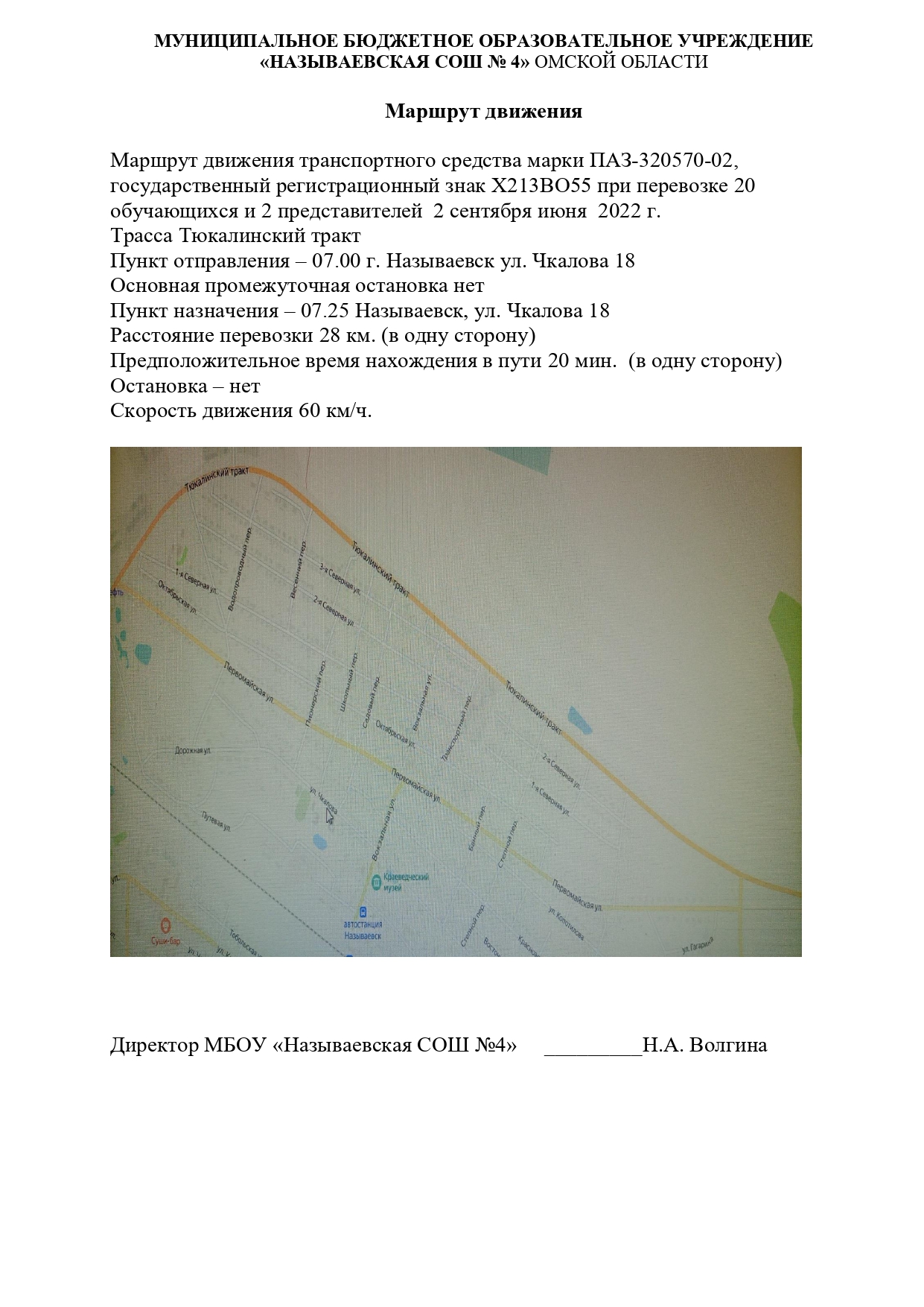 схема проезда схема проезда